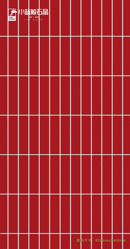 米博(中国)体育石晶仿瓷墙板极红色竖条纹